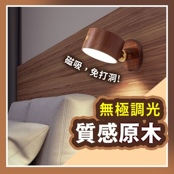 ▲圓形壁燈▼ 夜燈 好棒圓形壁燈 質感小夜燈 實木夜燈 壁燈 小夜燈 伴眠燈