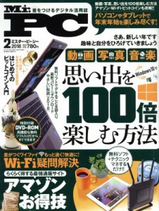  ＭＲ．ＰＣ(２０１８年２月号) 月刊誌／晋遊舎