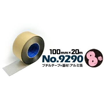 スリオンテック 片面スーパーブチルテープ 100mm 442000-20-100X20 1巻-