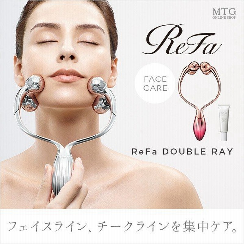 通販 激安◇ リファ ReFa double drenriquejmariani.com