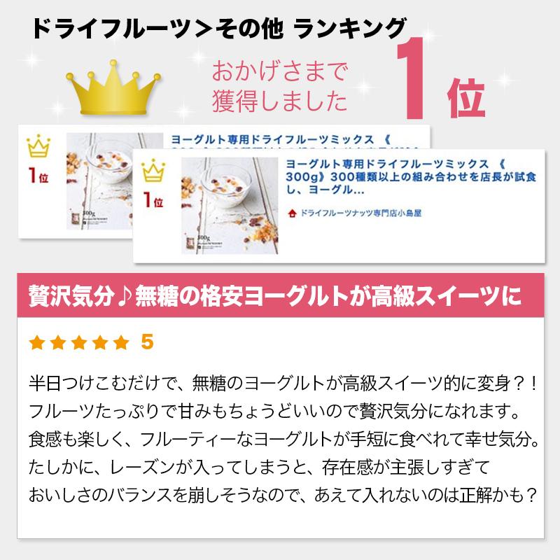 ドライフルーツ ミックス 5種類 ヨーグルト 専用 ミックスフルーツ 1kg ヨーグルトに半日漬け込むだけ