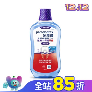 牙周適專業強韌護齦漱口水極淨薄荷500毫升