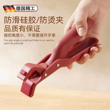 📣免運🔥臺灣出貨🔥硅膠防滑取碗防燙夾取廚房蒸鍋夾子烤盤耐高溫家用蒸菜夾碗器神器