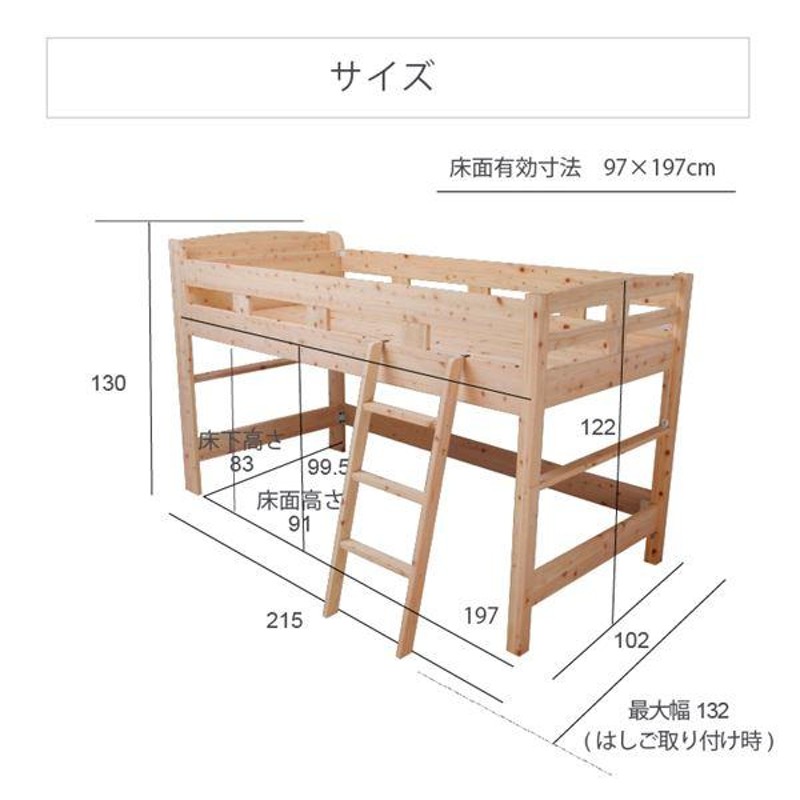 ひのき ロフトベッド 幅102cm シングル 1口コンセント付き 日本製 木製