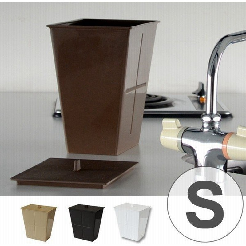 ゴミ箱 ふた付き アンブル トラッシュs 小さめ コンパクト 小さい トイレポット 卓上 キッチン 洗面台 スリム ごみ箱 ダストボックス 通販 Lineポイント最大0 5 Get Lineショッピング