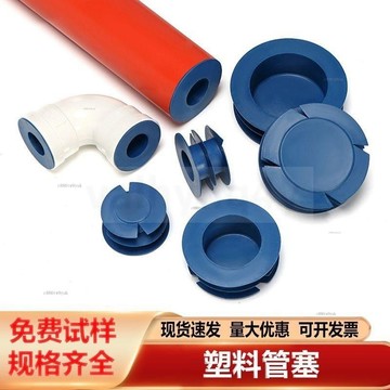 PE塑料內塞 內嵌式管塞 內嵌螺紋管塞 電力管堵頭封蓋 管子防塵蓋 管堵管帽 # c886t