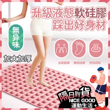 ✨現貨隔日達✨磁石按摩墊 跑步不痛 超軟指壓板 超慢跑按摩墊 男女足底按摩墊 原地跑步指壓板 腳底經絡按摩趾壓板 按摩墊