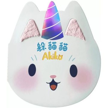 躲貓貓Akiko【城邦讀書花園】