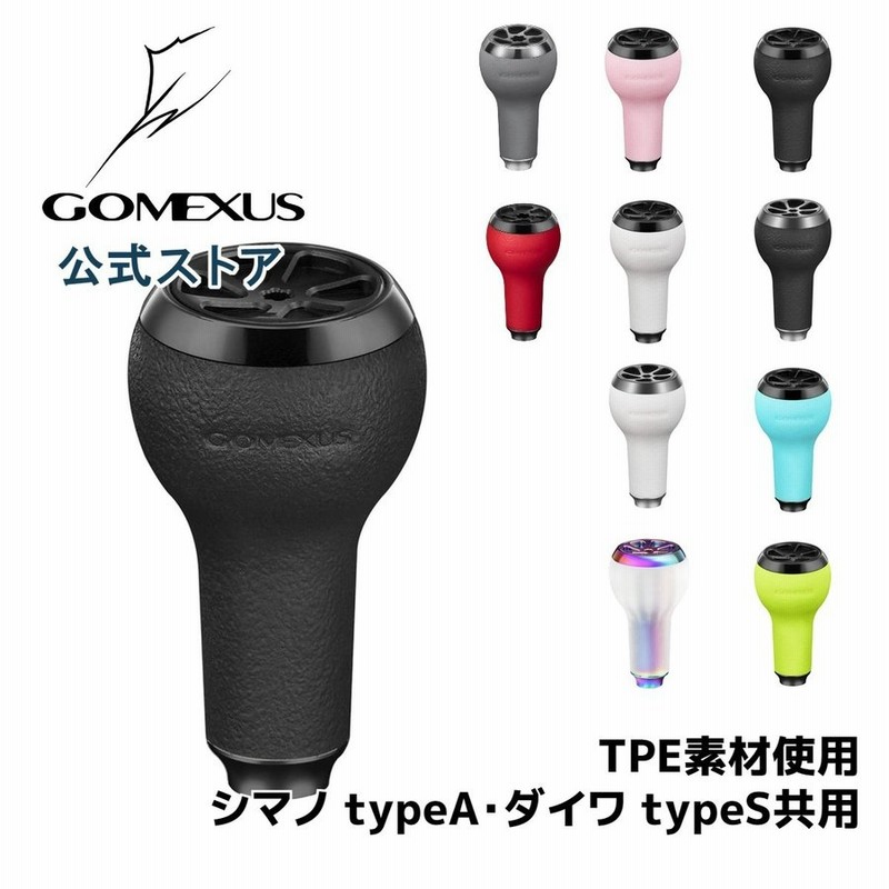 ゴメクサス Gomexus リール シマノ Shimano Typea ダイワ Daiwa Type S カスタム ハンドルノブ Touch Tpe製 27mm スピニング ベイト リール パーツ 交換 通販 Lineポイント最大0 5 Get Lineショッピング