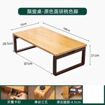 茶几 折疊茶几 折疊飄窗小茶几日式榻榻米小桌子炕桌矮桌陽台實木飄窗桌小茶桌竹『cyd14725』
