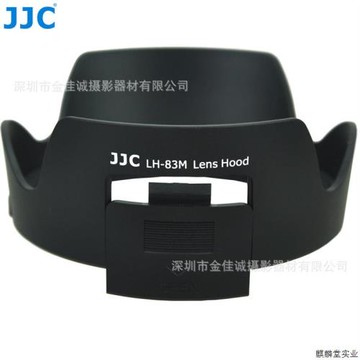 JJC 適用佳能EW-83M遮光罩24-105 STM鏡頭24-105MM F4L II.議價