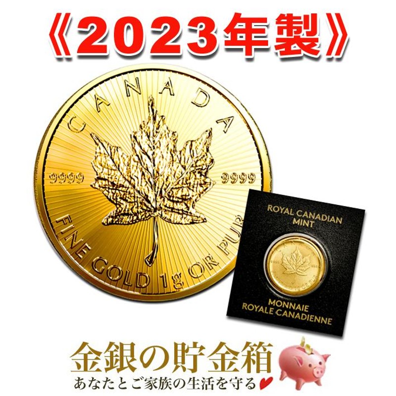 メイプル金貨 1g 2023年製 メイプル メープル 金貨 エリザベス | LINE