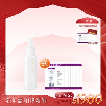 【新年溫和煥新組】PURETÉCARE 聚光煥顏酸精華 30ml 送 寡胜肽瞬效修復霜4ml*5
