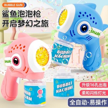 新款 鯊魚泡泡槍 鯊魚寶寶 16孔電動泡泡槍 加特林 全自動泡泡槍 泡泡機 cf158479
