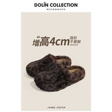 Dolin collection-H今年流行豹紋毛毛鞋女外穿厚底韓系包頭半拖鞋