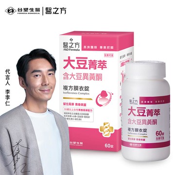 台塑生醫醫之方 大豆菁萃複方膜衣錠60錠