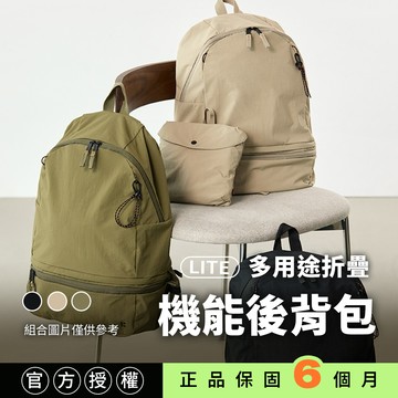 韓國Branden官方授權｜多用途折疊機能後背包 - 三色任選