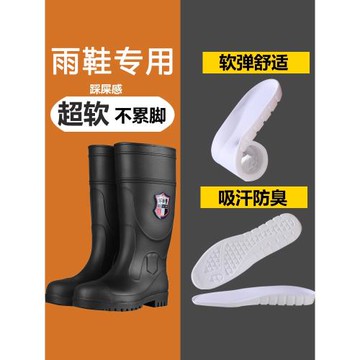 狗哥鞋墊雨鞋水鞋專用加厚吸汗防臭大碼男女超軟久站不累勞保鞋墊
