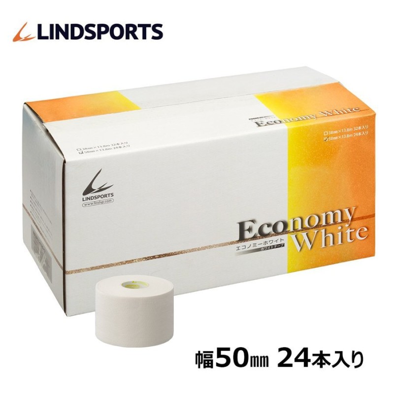 エコノミーホワイト 固定テープ 非伸縮 白 50mm x 13.8m 24本/箱 スポーツ テーピングテープ LINDSPORTS リンドスポーツ  通販 LINEポイント最大0.5%GET | LINEショッピング