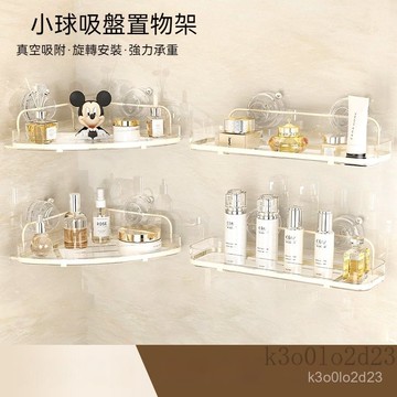 吸盤置物架 吸盤三角置物架 浴室收納架 浴室置物架 洗漱臺化妝品收納架子 衛浴置物架 廚房置物架 免釘置物架 壁掛置物架