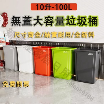 台灣出貨🔥長/正方型垃圾桶 加厚大容量垃圾桶 廚房營業辦公室家用垃圾筒分類收納桶 縫隙垃圾桶窄縫垃圾桶 垃圾桶