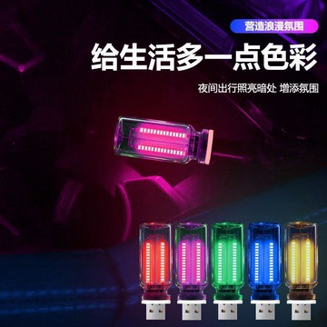免運⚡臺灣出貨⚡USB觸控氛圍燈汽車裝飾燈多彩變色車載燈飾改裝配件 汽車氛圍燈 車內氣氛燈 車用氣氛燈 汽車室內氣氛燈