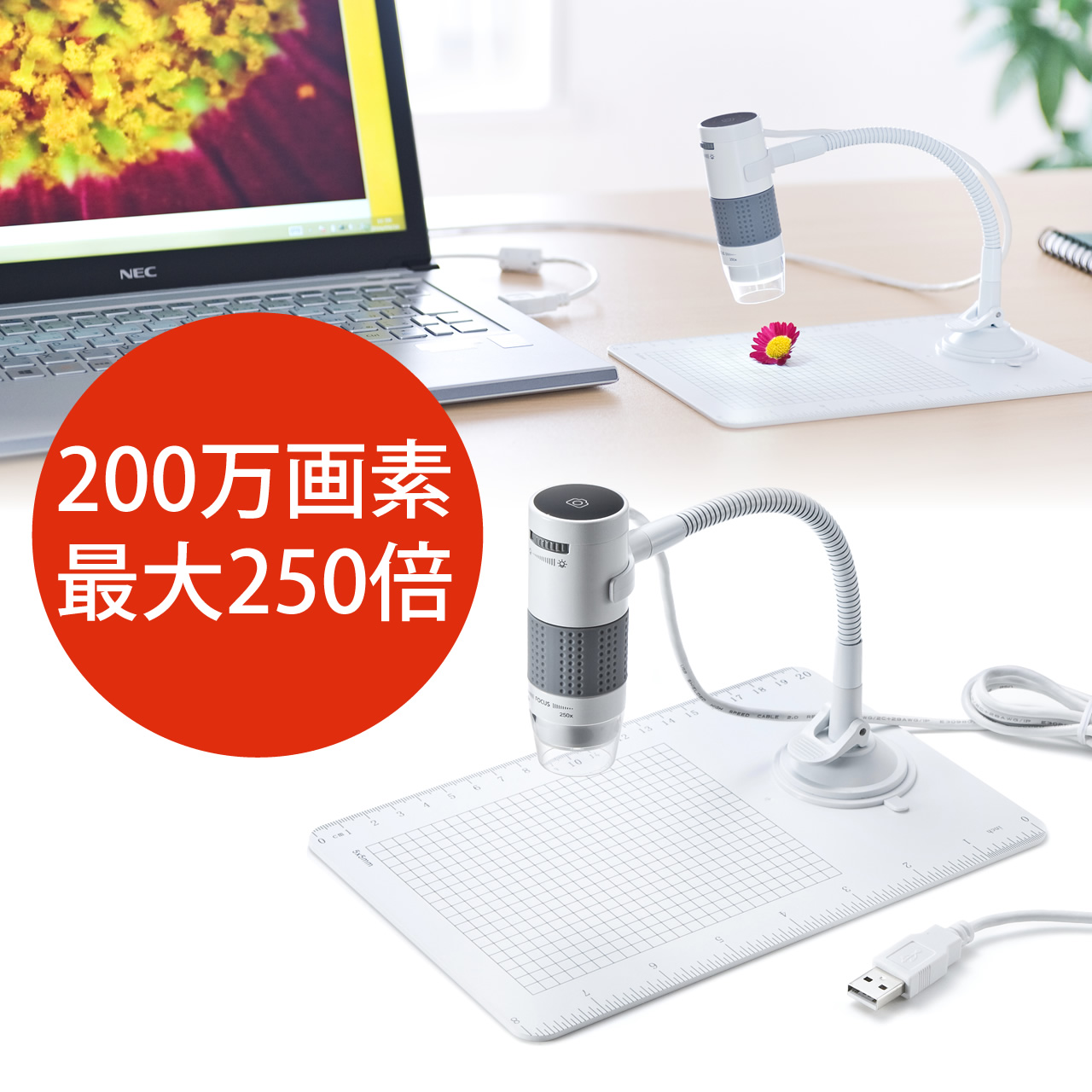 USBデジタル顕微鏡 マイクロスコープ 高倍率 最大250倍 高画質 LED搭載