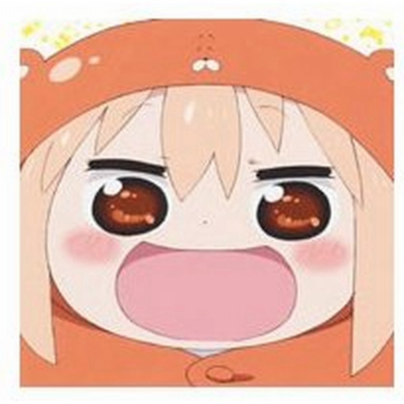 干物妹 うまるちゃん オープニングテーマ かくしん的 めたまるふぉ ぜっ 通販 Lineポイント最大get Lineショッピング