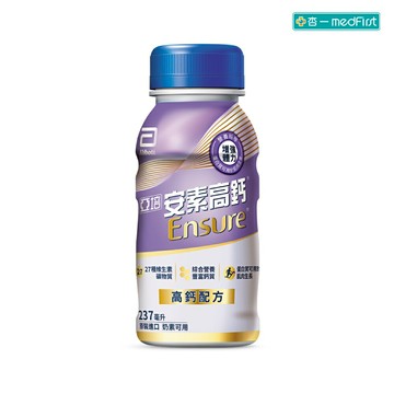 亞培 安素高鈣鈣強化配方-香草減甜口味 (237ml/24瓶/箱)【杏一】
