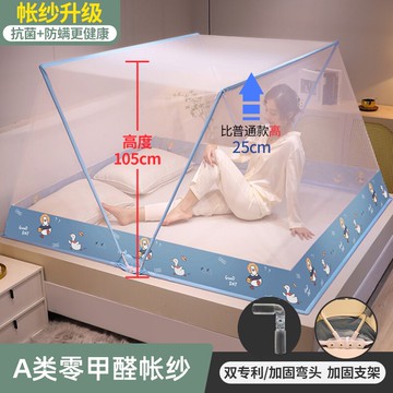 蚊帳 折疊蚊帳 加高可折疊蚊帳2022高級家用紋賬2022新款免安裝單人床學生宿舍雙『xy11149』
