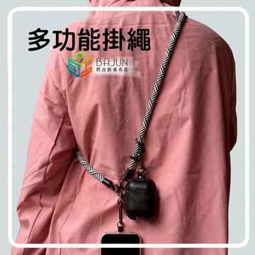 【貝占】手機掛繩 iPhone 17 16 15 14 13 12 通用 掛繩 手機支架 吊飾