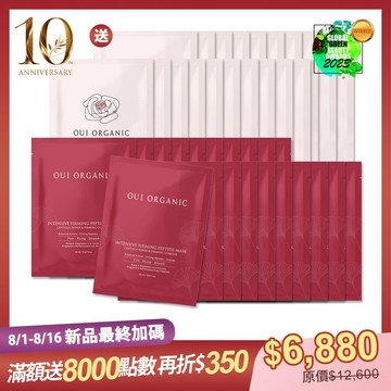 【10週年生日加碼限定組】買20送20-極效緊緻胜肽面膜20入組【贈玫瑰面膜x20】