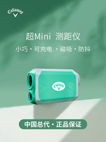 Callaway高爾夫測距儀坡度望遠鏡青少年女子golf激光迷你電子女士