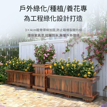 防腐木花箱碳化實木花盆戶外庭院工程長方形種植箱大號陽臺種菜盆 YJ185 公司貨 快速出貨