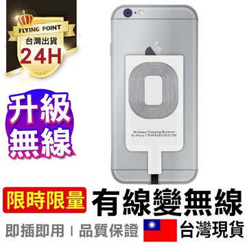 【手機升級】無線充電感應貼片 升級無線充電 Apple Mirco Type-C 無線充電貼片 【C1-00208】