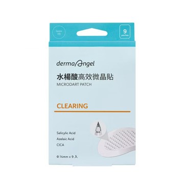 水楊酸高效微晶貼- DermaAngel護妍天使官方網站 天使肌護理專家