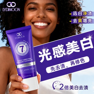 紫色矯正美白牙膏 益生菌即刻煥白矯正膏 100g 深層清潔 不傷牙齒 牙齒遮瑕膏 校正牙色 牙膏精華 呵護牙齦健康環境