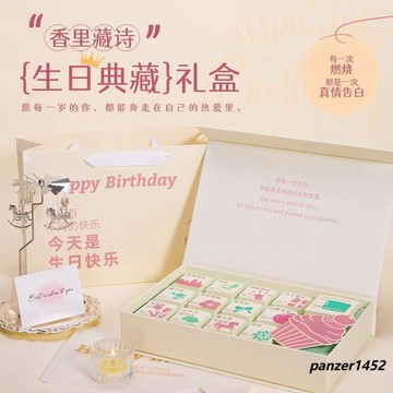 🔥臺灣熱賣⚡️彌沁香薰蠟燭禮盒香氛生日禮物女生送閨蜜女朋友女孩子實用高級感🎉