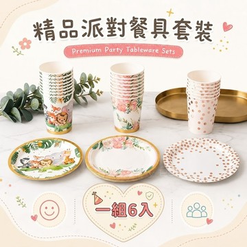 花 點點 動物 派對餐具6入🎉G146艾妮 生日派對 紙杯 紙盤 野餐 露營 免洗盤 免洗杯 蛋糕盤 慶生 一次性蛋糕盤