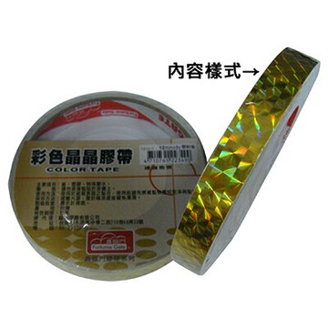 【文具通】12mm雷射膠帶[金] E1030343【APP滿額下單4%點數(單一帳號最高1500點)】5/31止