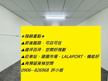 東區綠園道百坪鑽錢店面..前後有路｜台中市東區建智街