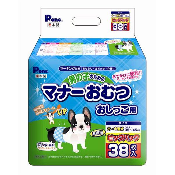 まとめ 男の子のマナーおむつビッグP小中型犬用38枚 ペット用品 〔×6