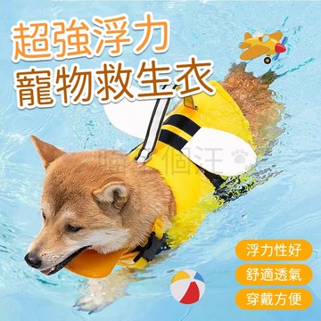 蜜蜂救生衣 狗狗救生衣 寵物泳衣 浮力救生衣 寵物救生衣 卡通造型泳衣 狗狗救生衣  狗狗泳衣 寵物浮力衣