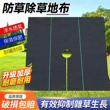 除草布 現貨🔥片裝防草布 捲裝除草布 防草布 防草布地布 園藝地布 果樹除草布片 抑草墊 地布 除草 防草布除草布