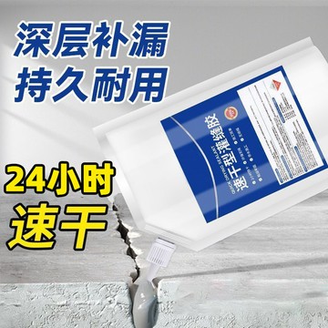 🔥下殺價 抗乾裂全固化防黴修補膠 水泥地面灌縫膠 屋頂地面裂縫修補膠 牆體填縫劑 填縫彈性地面防水膠