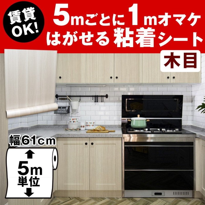 壁紙 木目 5m リメイクシート リフォーム はがせる 壁紙シール キッチン 賃貸 内装 トイレ ドア 棚 お洒落 きれい 張り替え 補修 白 木目柄 無地 防水 通販 Lineポイント最大0 5 Get Lineショッピング