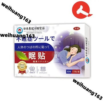 🔥在台熱銷🔥【東佐川田】艾草舒眠貼12貼/盒