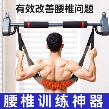 🔥現貨隔日達🔥腰椎牽引帶家用脊柱拉伸器腰部牽引懸掛輔助神器吊單槓腰間盤突出