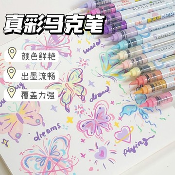 台灣✨中彩直液式丙烯马克笔不透纸叠色软头48色免按压式学生专用水彩笔