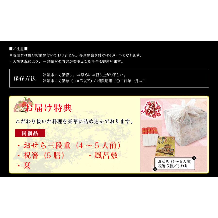 おせち料理 2024 冷蔵 寿 豪華おせち 3段重 4〜5人前 送料無料 8.5寸 御節 お節 生おせち 予約 和風 洋風 盛り込み済み 取寄 贈答 年末年始 正月